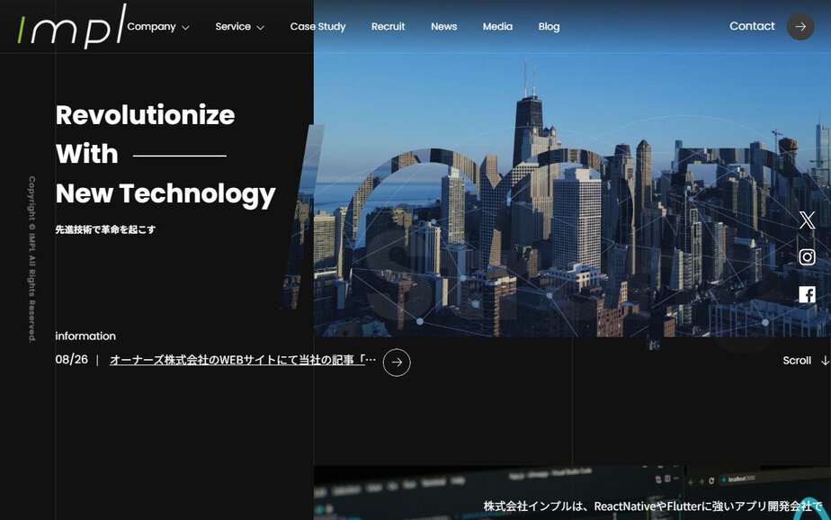 株式会社インプルの公式サイトのファーストビュー