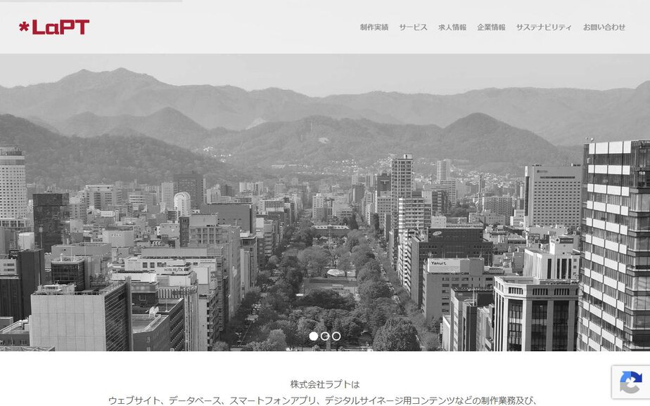 株式会社ラプトの公式サイトのファーストビュー