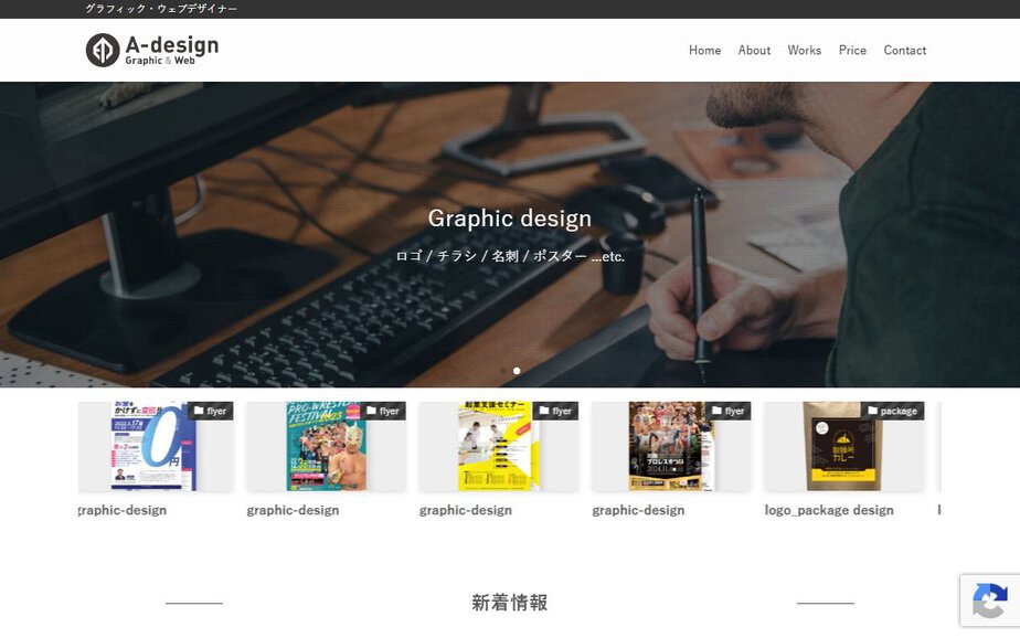 A-designの公式サイトのファーストビュー