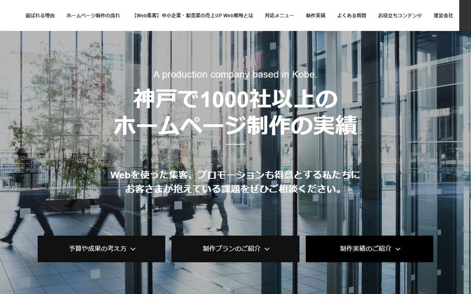 株式会社Creviceの公式サイトのファーストビュー