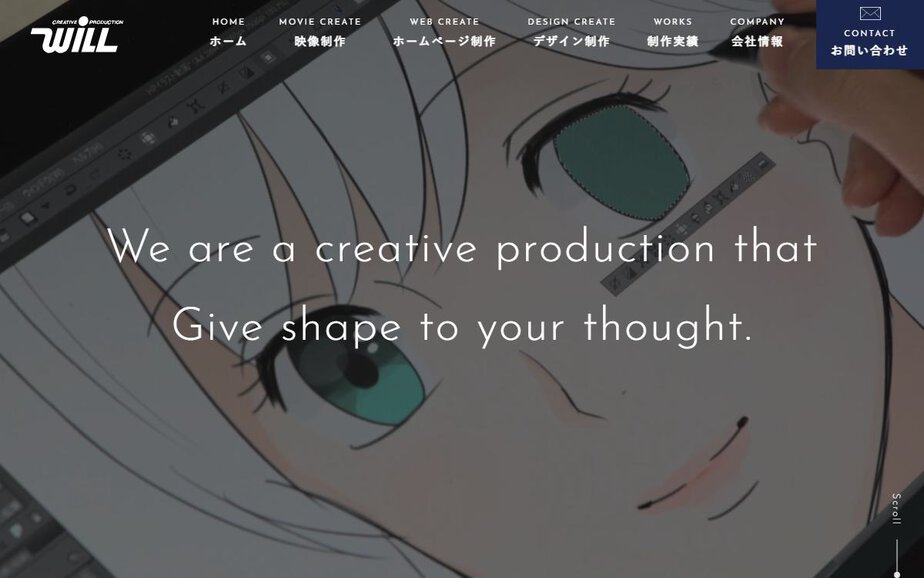 株式会社ウイルの公式サイトのファーストビュー