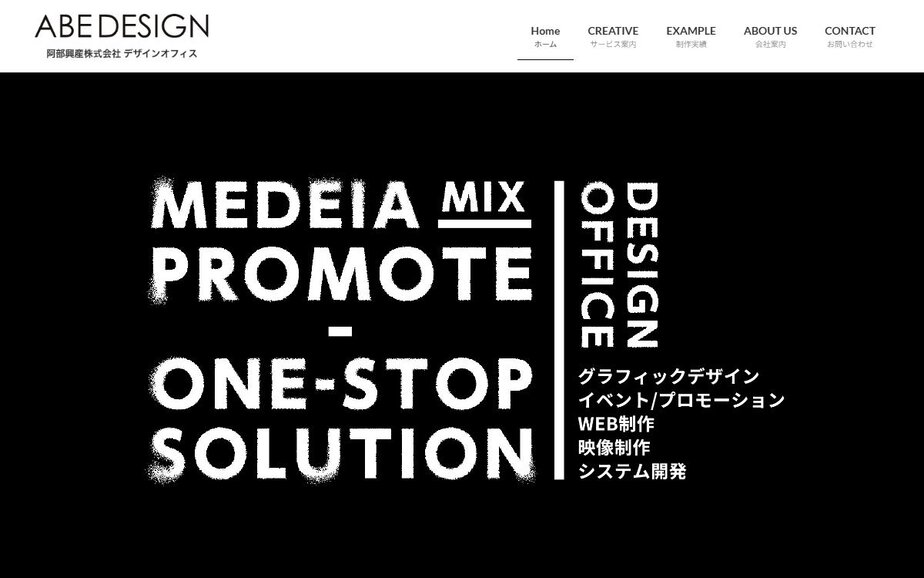 abedesignの公式サイトのファーストビュー