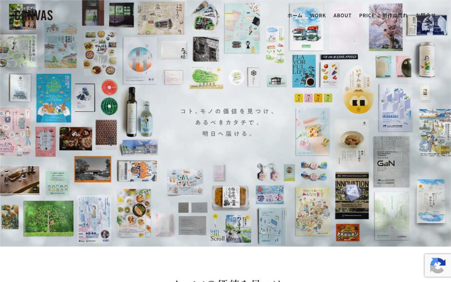 株式会社キャンバスの公式サイトのファーストビュー