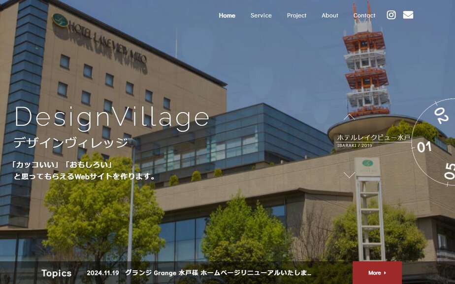 デザインヴィレッジの公式サイトのファーストビュー