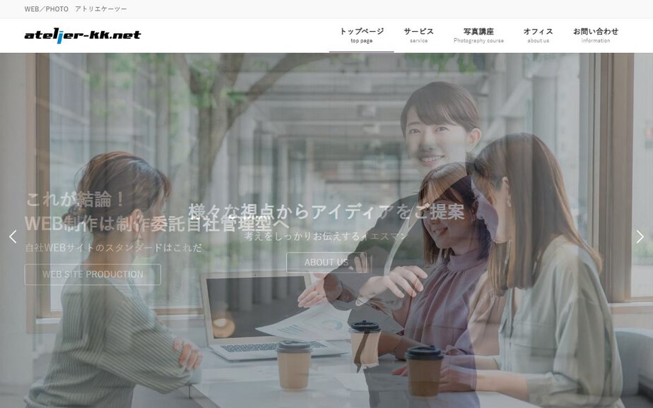 PHOTO アトリエケーツーの公式サイトのファーストビュー