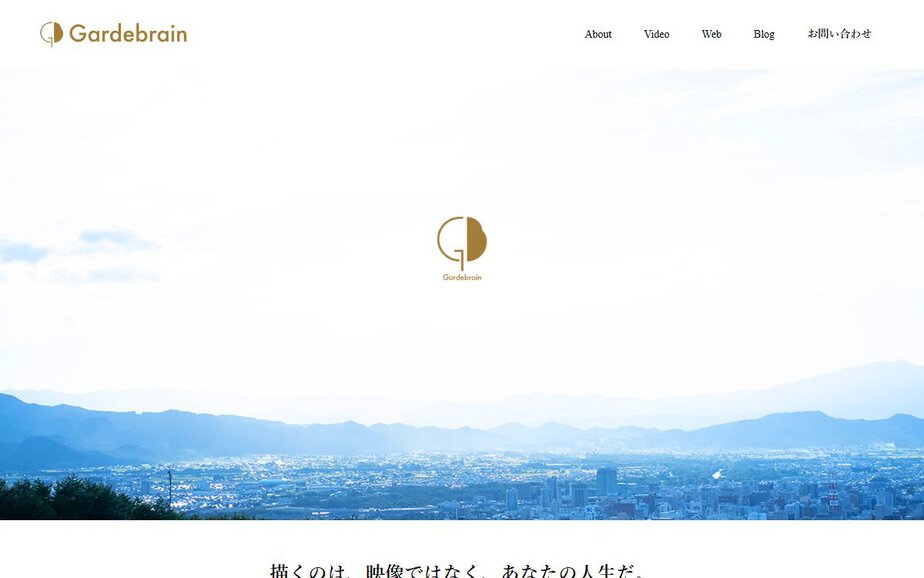 ギャルドブレインの公式サイトのファーストビュー