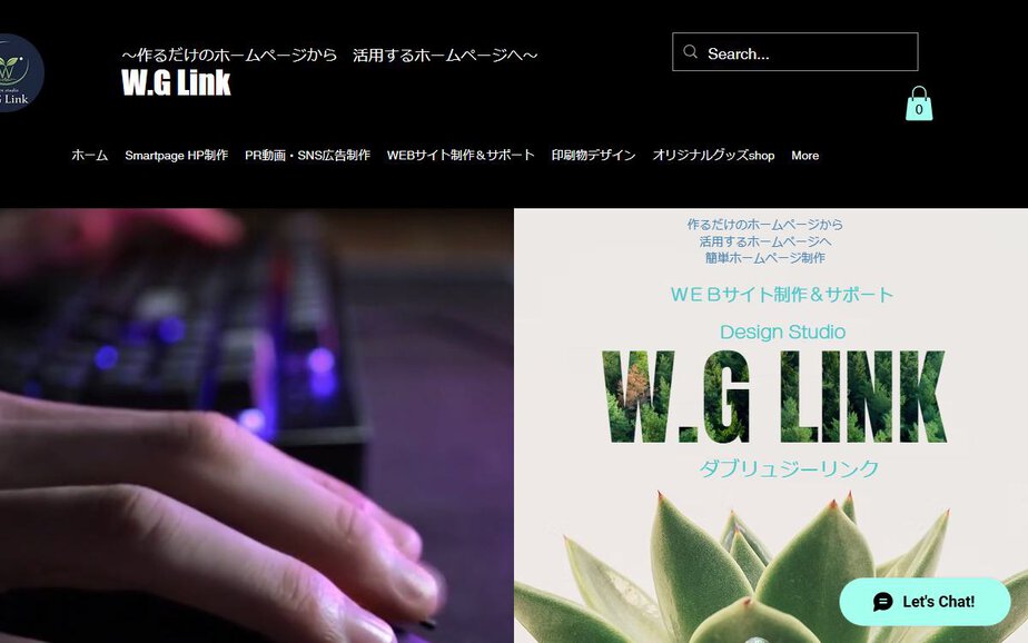 W.G Linkの公式サイトのファーストビュー