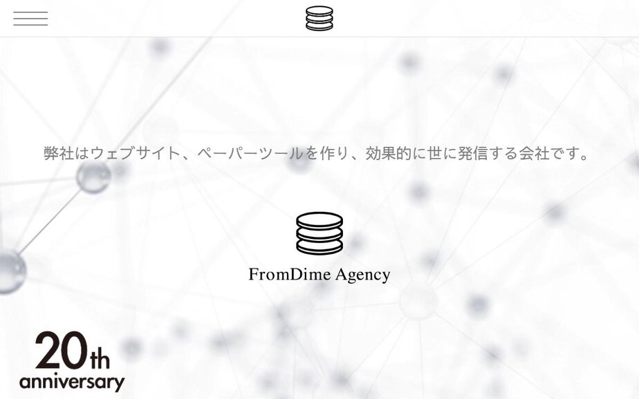 高知県須崎市にあるデザイン事務所が手掛ける〇〇なの公式サイトのファーストビュー