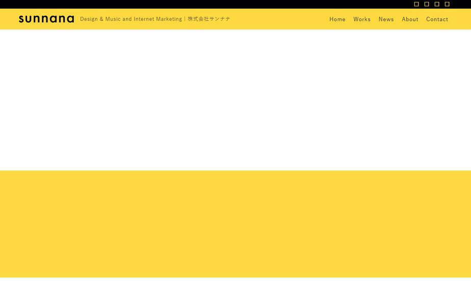 株式会社サンナナの公式サイトのファーストビュー