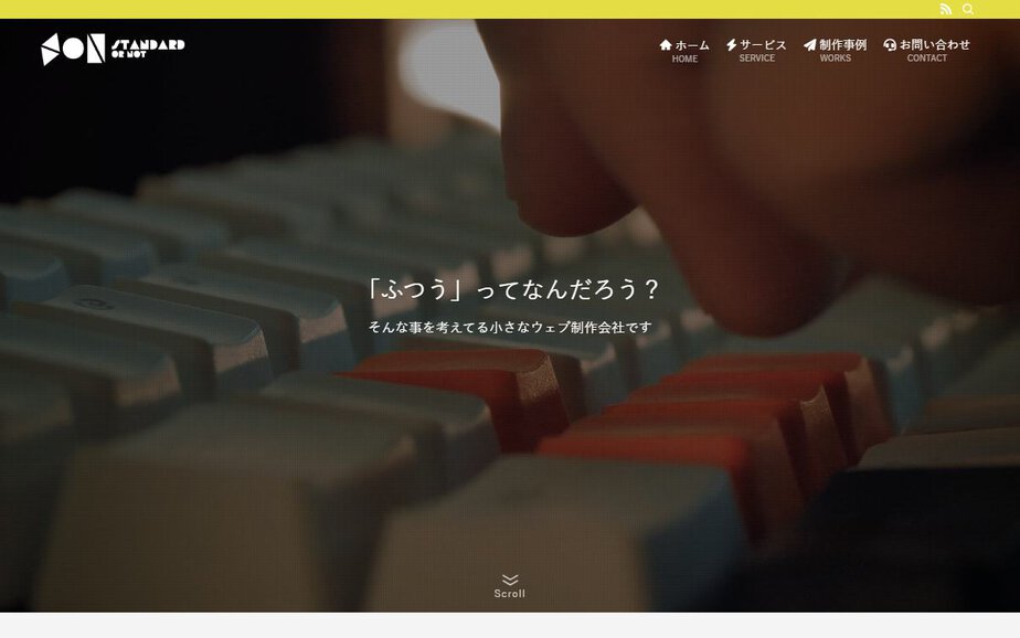 株式会社 STANDARD or notの公式サイトのファーストビュー