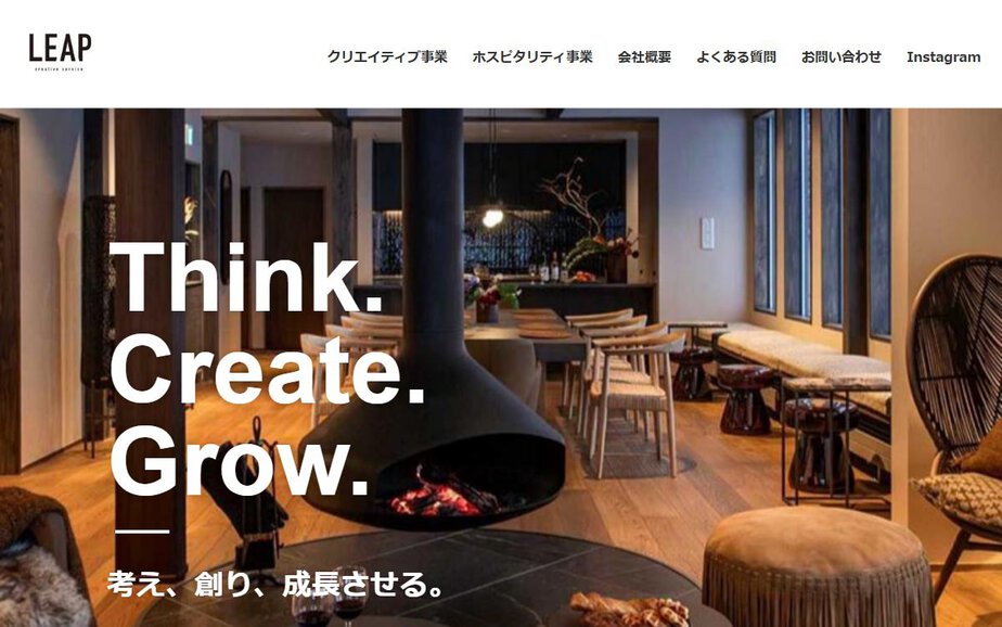 株式会社リープクリエイティブスの公式サイトのファーストビュー