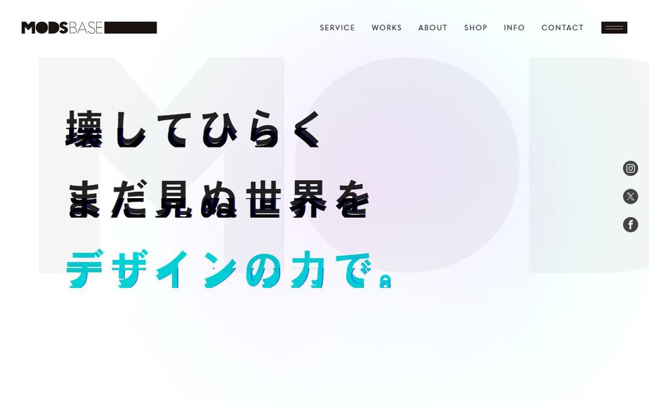 株式会社MODSの公式サイトのファーストビュー