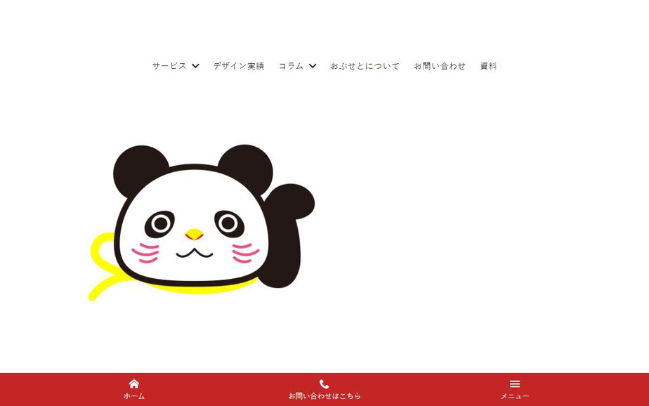 長野・小布施のデザイン事務所の公式サイトのファーストビュー