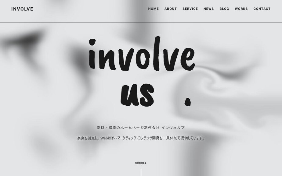 インヴォルブの公式サイトのファーストビュー