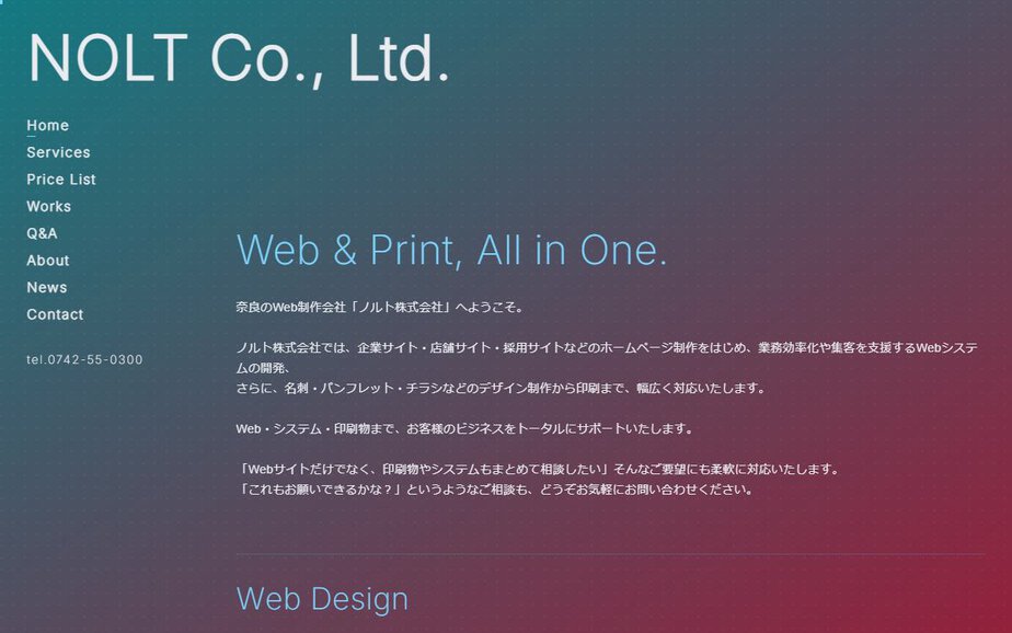 ノルト株式会社の公式サイトのファーストビュー