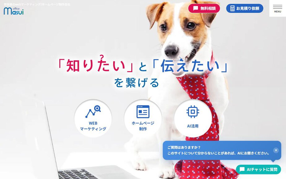 株式会社officeの公式サイトのファーストビュー