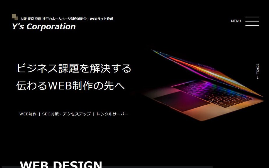 株式会社ワイズの公式サイトのファーストビュー