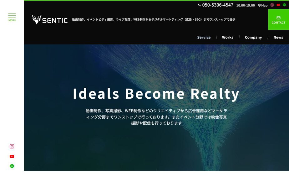 合同会社SENTICの公式サイトのファーストビュー