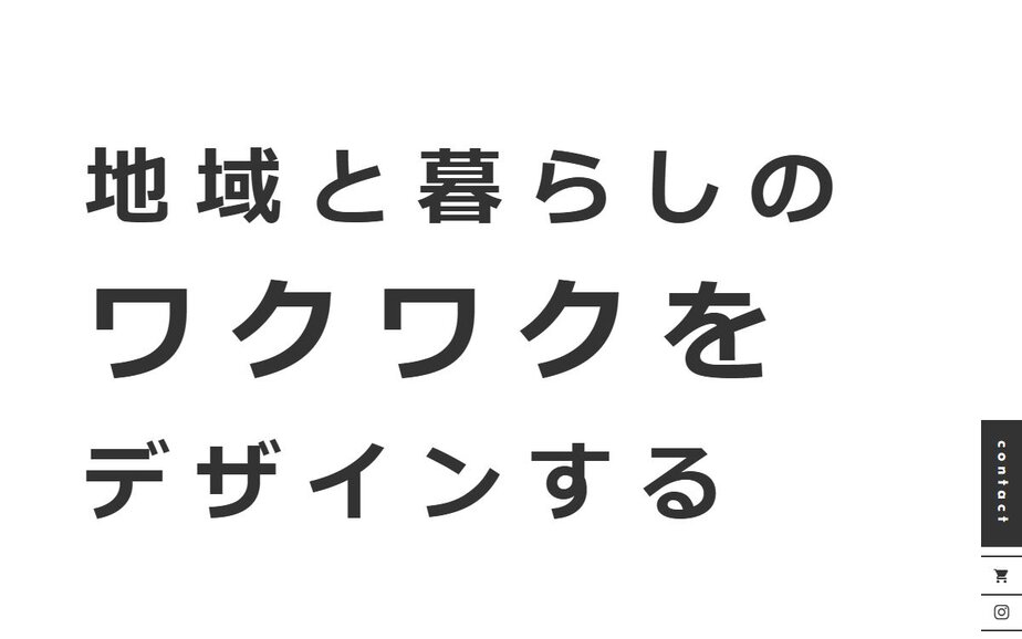 奈良のデザイン事務所・イラストレーターの公式サイトのファーストビュー