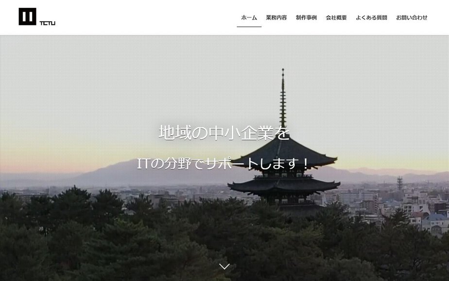 テクツ株式会社の公式サイトのファーストビュー