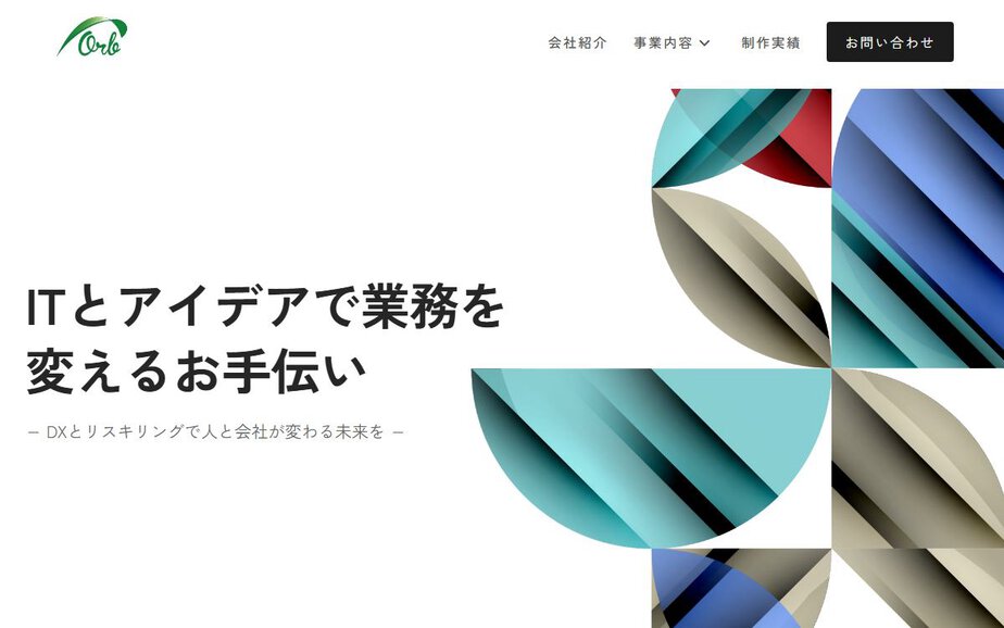 株式会社Orbの公式サイトのファーストビュー