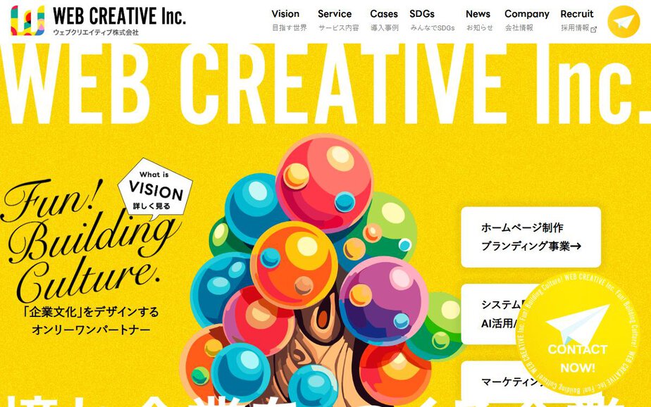 CREATIVE Incの公式サイトのファーストビュー