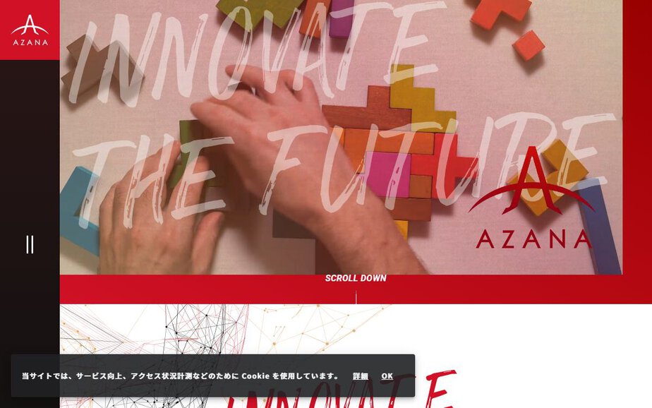 株式会社アザナの公式サイトのファーストビュー