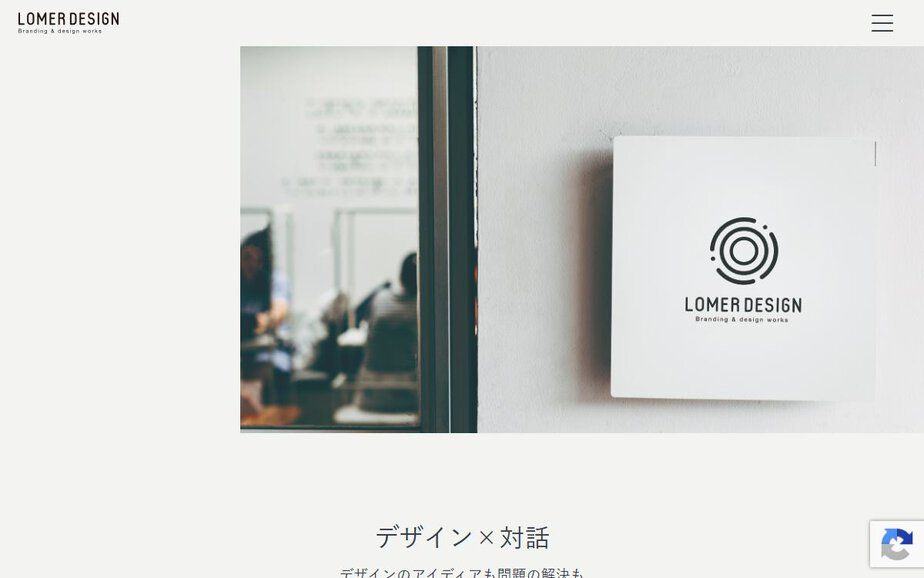 LOMER DESIGNの公式サイトのファーストビュー
