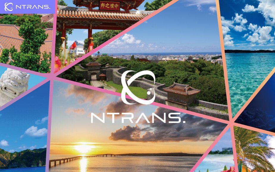 NTRANSの公式サイトのファーストビュー