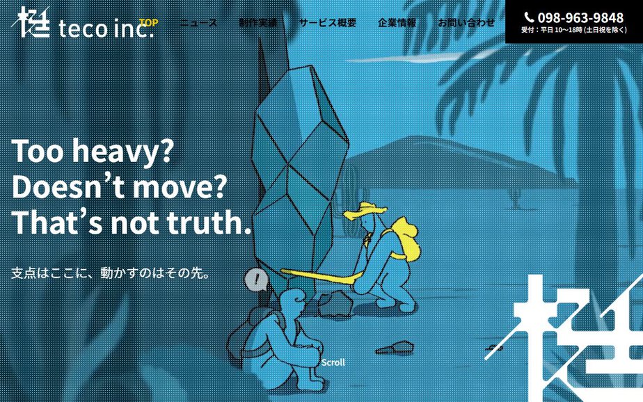 teco Incの公式サイトのファーストビュー