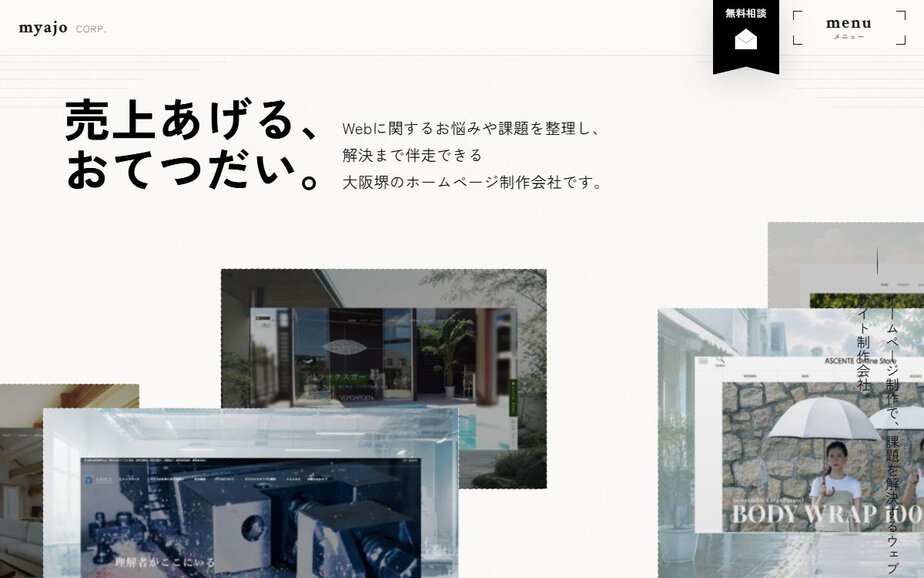 株式会社みやあじよの公式サイトのファーストビュー