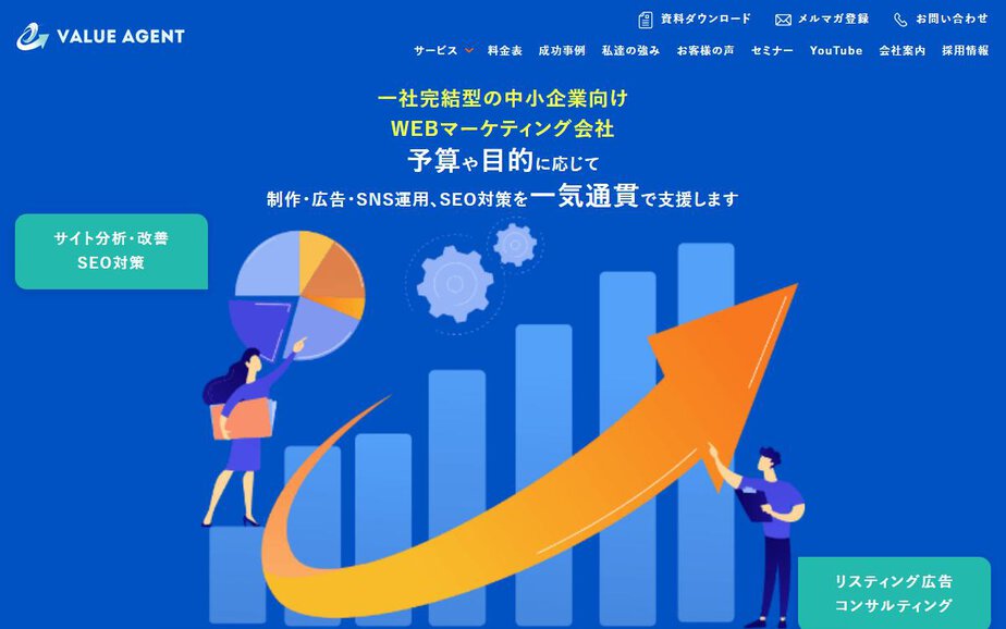 株式会社バリューエージェントの公式サイトのファーストビュー