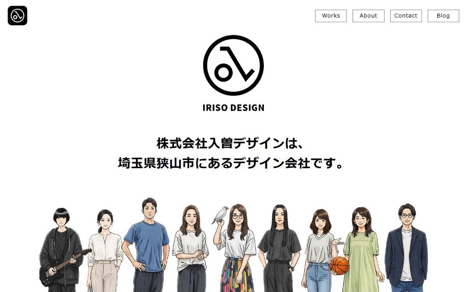 株式会社入曽デザインの公式サイトのファーストビュー