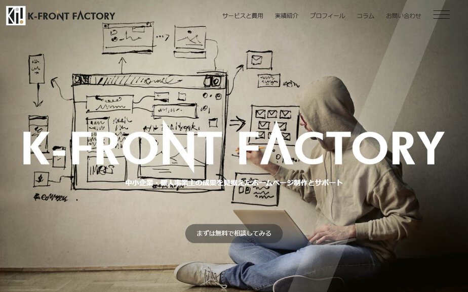 K-FRONT FACTORYの公式サイトのファーストビュー