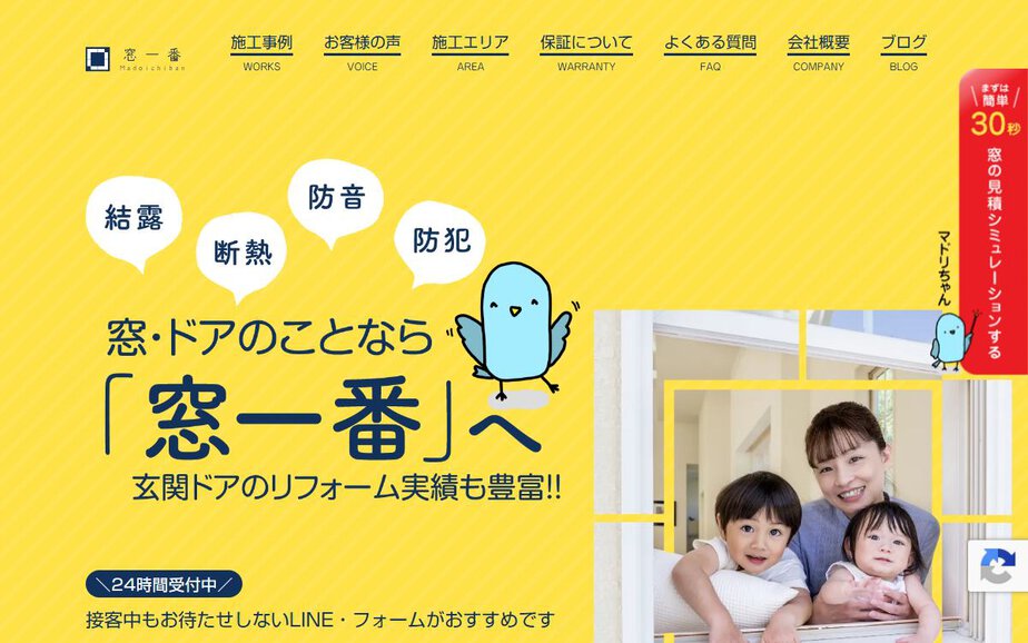 株式会社ホームズマルホの公式サイトのファーストビュー