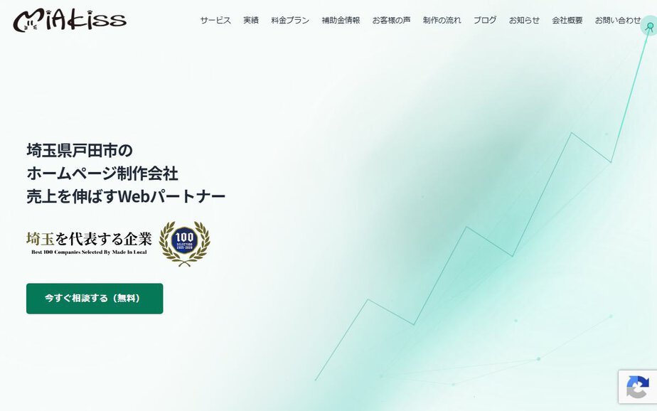 株式会社ミアキスの公式サイトのファーストビュー
