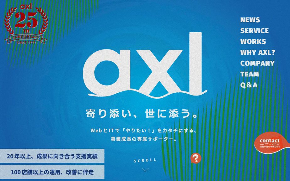 axl,incの公式サイトのファーストビュー