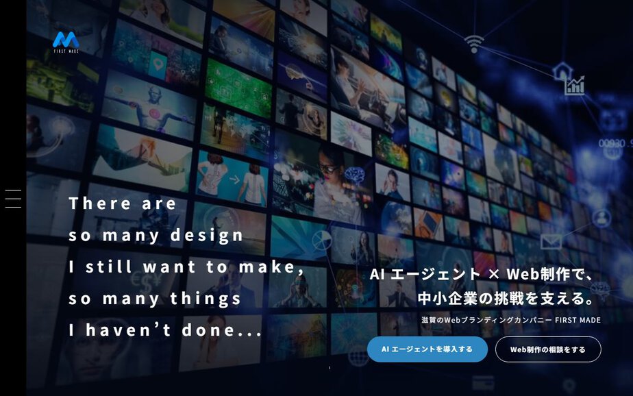株式会社ファーストメイドの公式サイトのファーストビュー