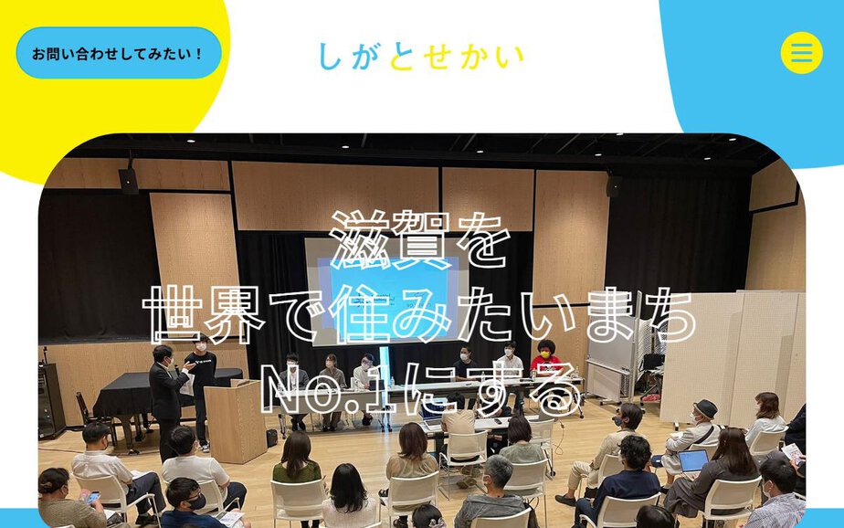 社名をジャパニーズ株式会社の公式サイトのファーストビュー