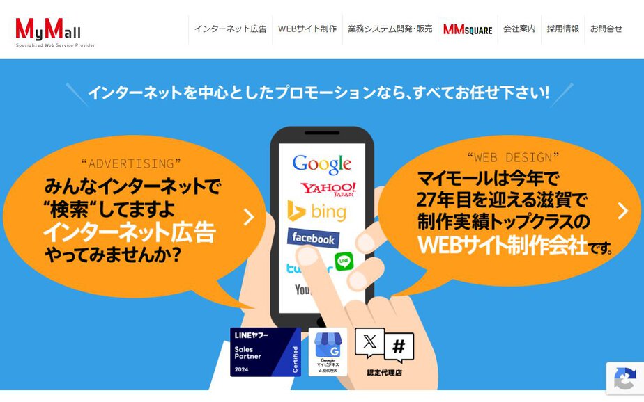 MyMallの公式サイトのファーストビュー