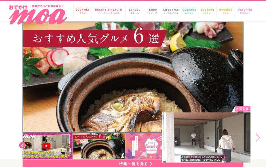 株式会社s.createの公式サイトのファーストビュー