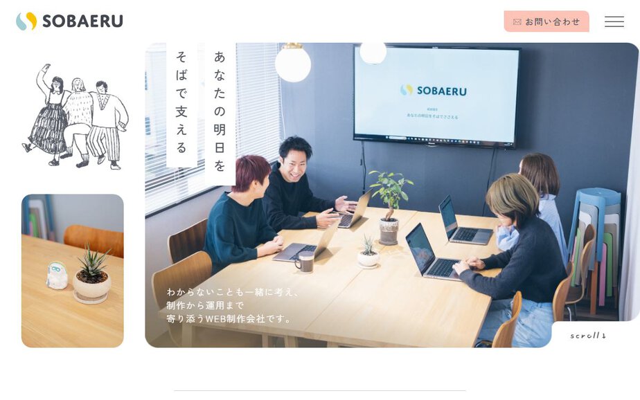 株式会社ソバエルの公式サイトのファーストビュー