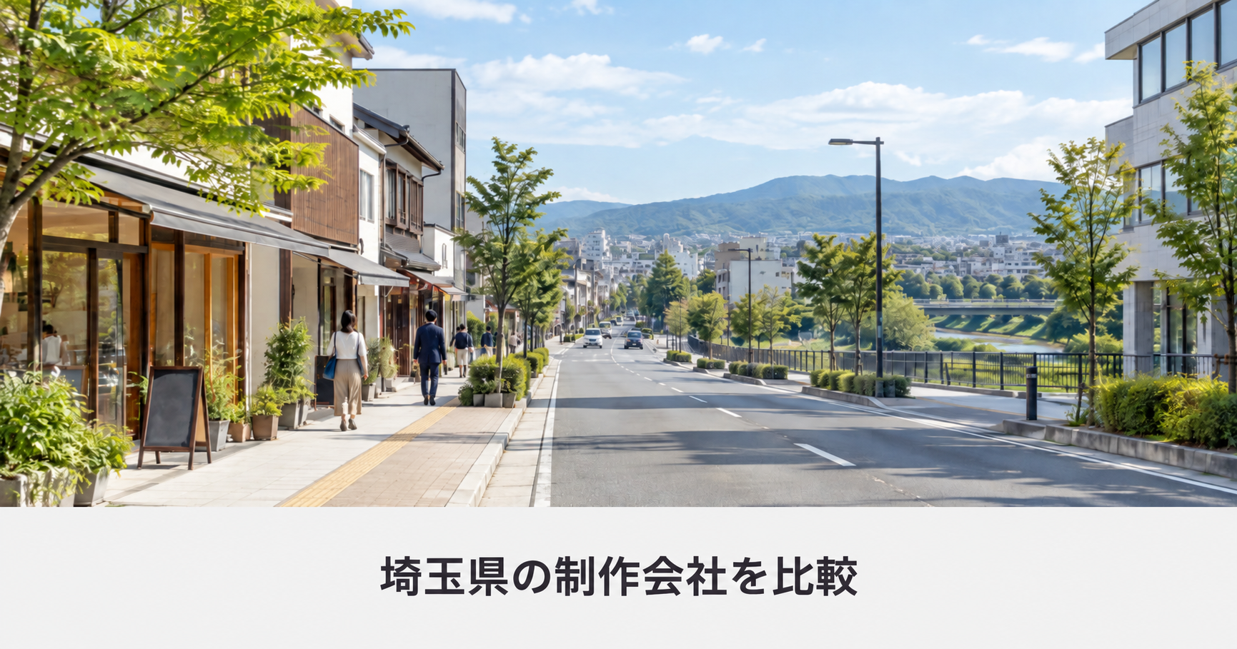 埼玉県のホームページ制作会社を比較する記事のアイキャッチ