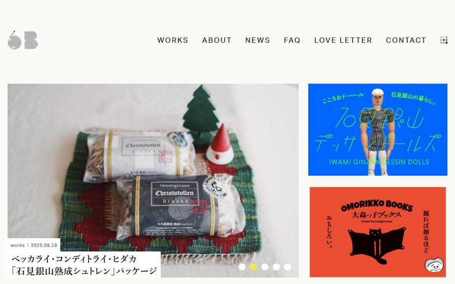 6B(ロクビー)の公式サイトのファーストビュー