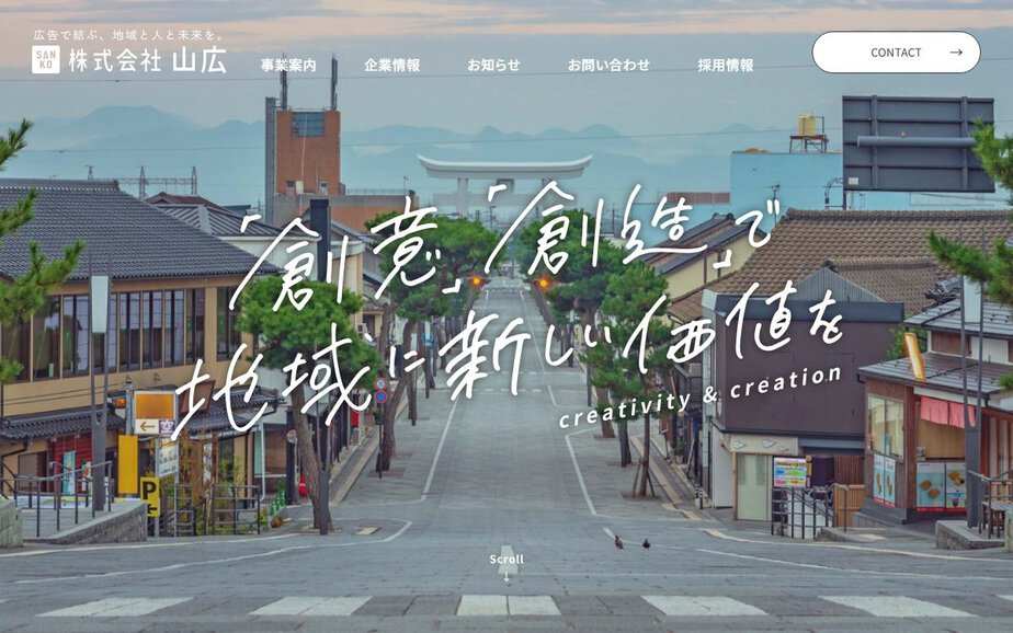 Sanko co.,ltdの公式サイトのファーストビュー