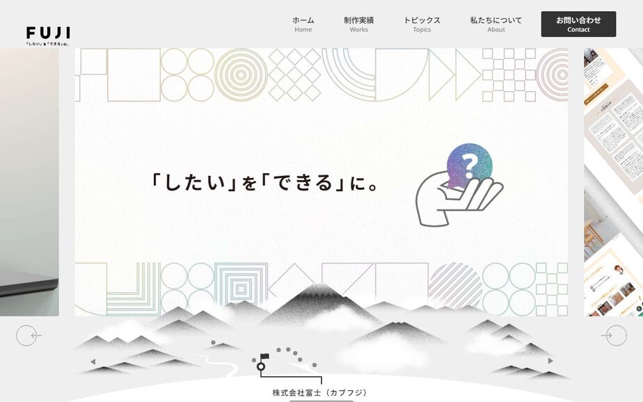 株式会社富士（カブフジ）の公式サイトのファーストビュー