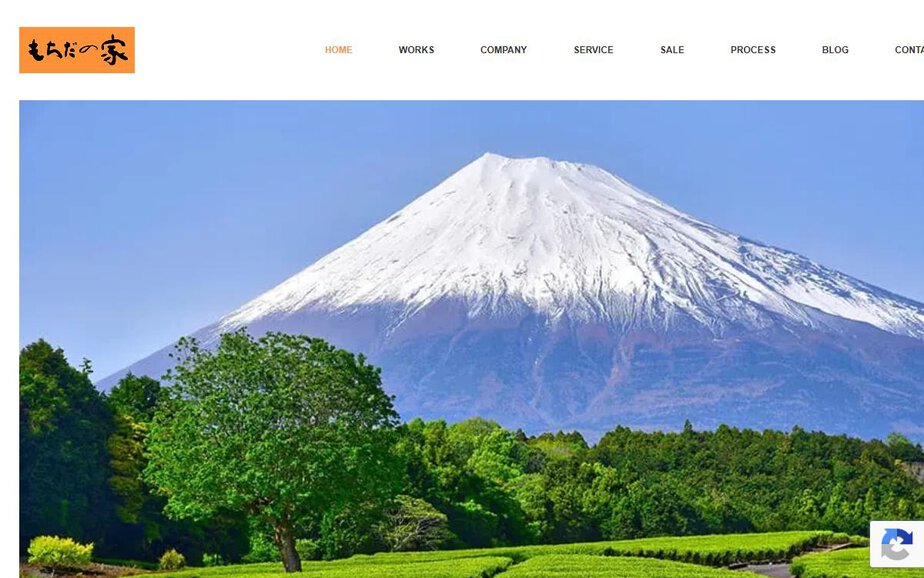 有限会社 もちだの家の公式サイトのファーストビュー