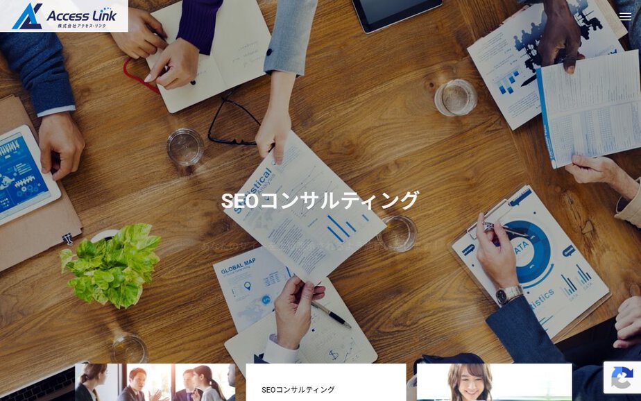 株式会社アクセスの公式サイトのファーストビュー