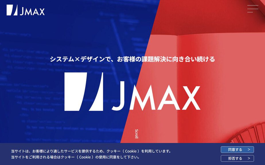 株式会社ジェイの公式サイトのファーストビュー
