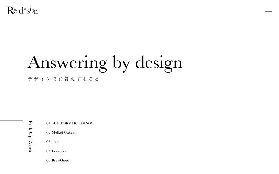 株式会社アールイーデザインの公式サイトのファーストビュー